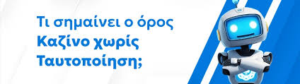 Καζίνο χωρίς ταυτοποίηση Η Νέα Εποχή του Διαδικτυακού Τζόγου 1198213315